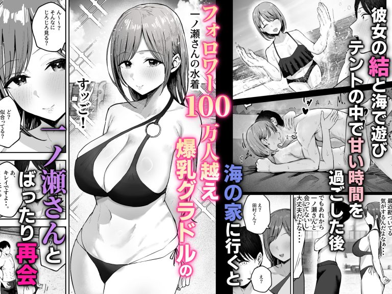 爆乳グラビアアイドルの逆NTRエロ漫画レビュー