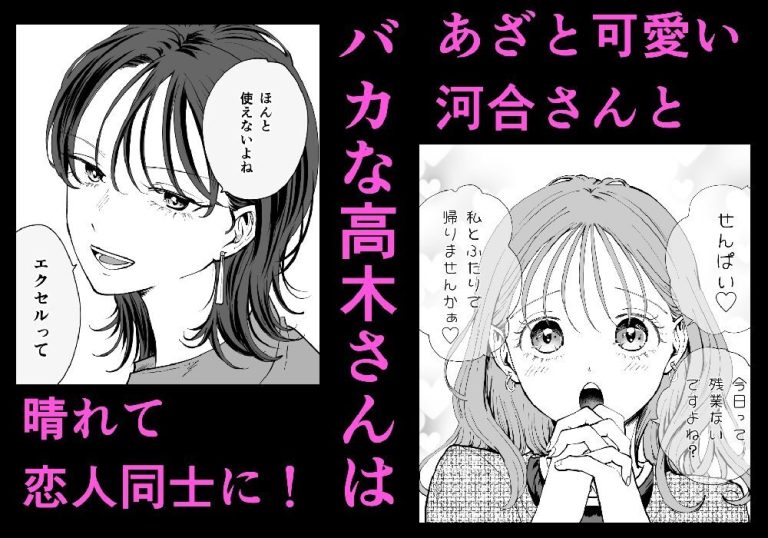 続・せんぱいってほんとばか〜レビュー