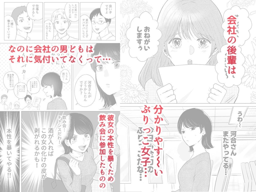 せんぱいってほんとばか-後輩のぶりっ子女に〇〇〇されちゃう話- レビュー