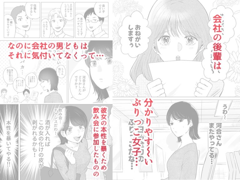 せんぱいってほんとばか-後輩のぶりっ子女に〇〇〇されちゃう話- レビュー