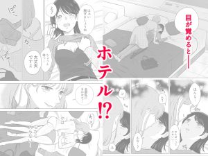 せんぱいってほんとばか-後輩のぶりっ子女に〇〇〇されちゃう話- レビュー