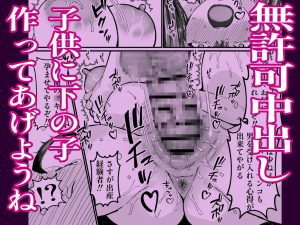 女転売ヤーと人妻のエロティックな物語