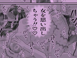 女転売ヤーと人妻のエロティックな物語