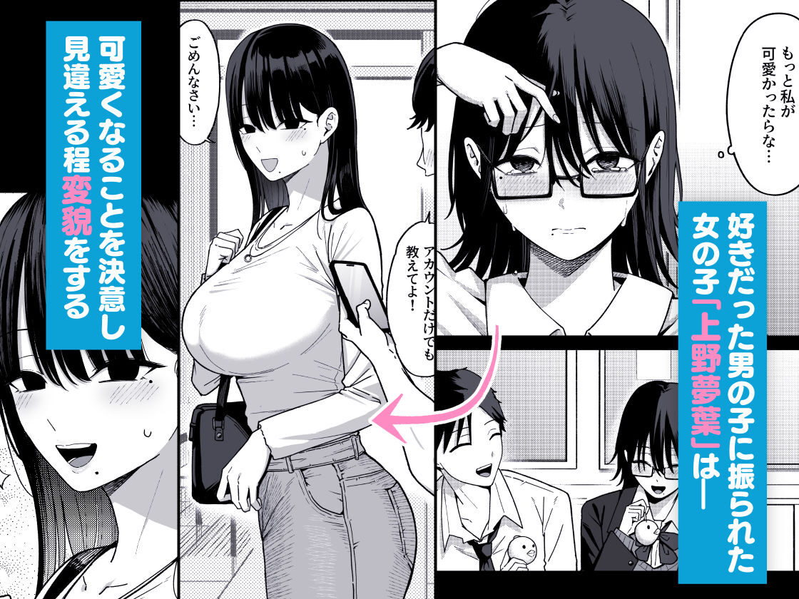 裏垢配信者の魅力を描いたエロ漫画レビュー