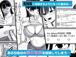 裏垢配信者の魅力を描いたエロ漫画レビュー