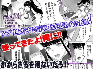 委員長は催●アプリを信じてる。総集編の魅力