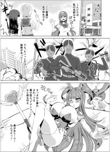 JK戦士バニー・チェリーの屈辱とマゾアクメ