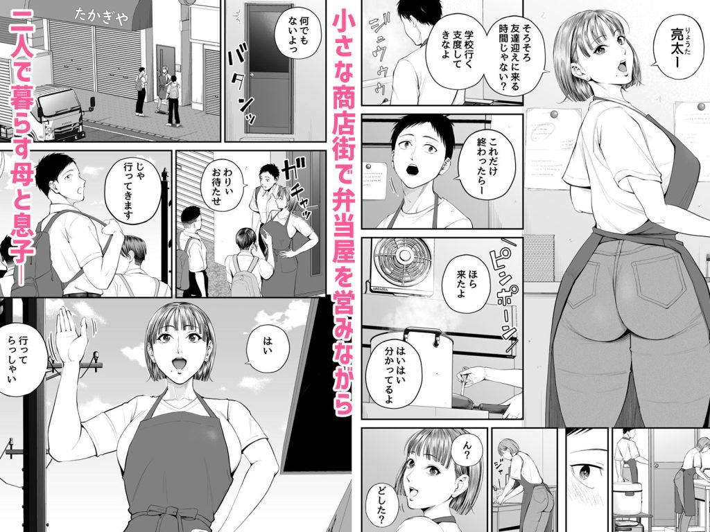 母子情事 〜大好きな母さんと今夜交わる〜 レビュー