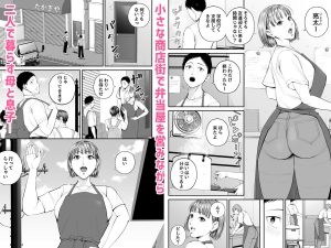 母子情事 〜大好きな母さんと今夜交わる〜 レビュー