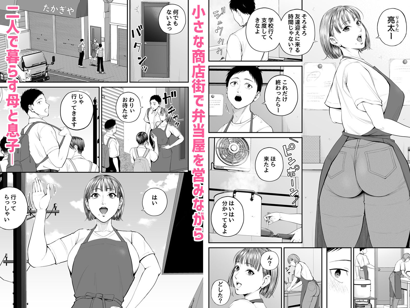 母子情事 〜大好きな母さんと今夜交わる〜 レビュー