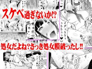 委員長は催●アプリを信じてる。総集編の魅力