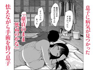 タブーの関係を描いたエロティックコミック