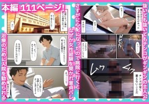 とらぶるハーレム病棟の魅力的なレビュー