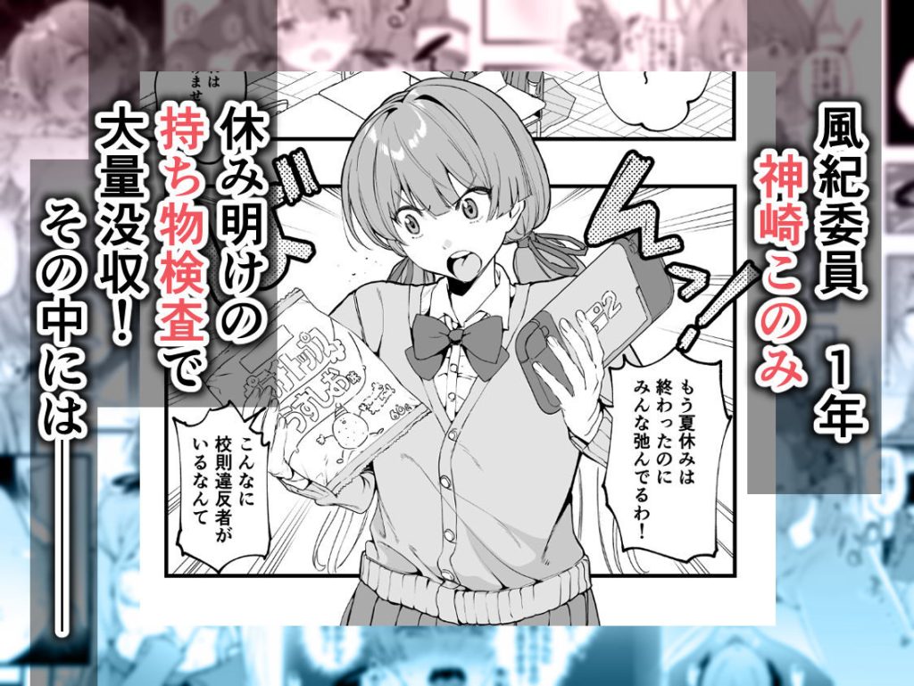 媚薬の用量はほどほどに!エロ漫画レビュー