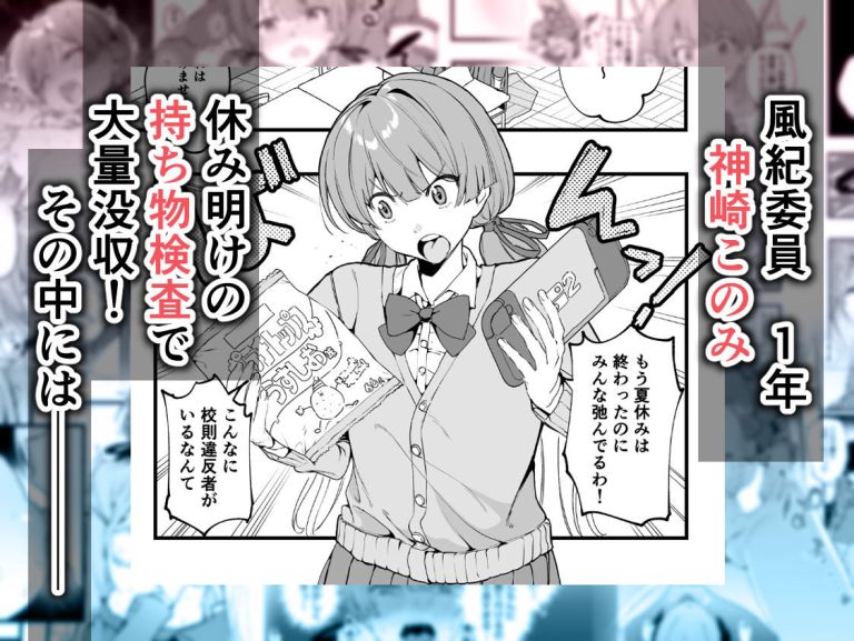 媚薬の用量はほどほどに！エロ漫画レビュー