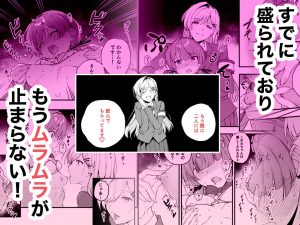 媚薬の用量はほどほどに!エロ漫画レビュー