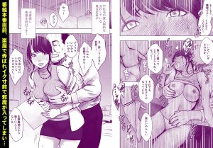 生意気な女子アナウンサーが格下ADに翻弄されるエロ漫画