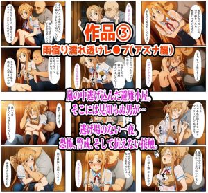 アスナ総集編のフェチ要素満載レビュー