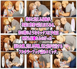 アスナ総集編のフェチ要素満載レビュー