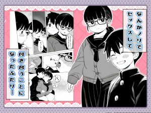 気心知れた地味な彼女と一線を越えた日の魅力