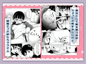 気心知れた地味な彼女と一線を越えた日の魅力