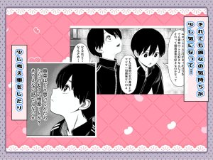 気心知れた地味な彼女と一線を越えた日の魅力