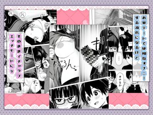 気心知れた地味な彼女と一線を越えた日の魅力