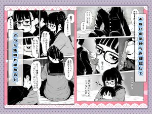 気心知れた地味な彼女と一線を越えた日の魅力