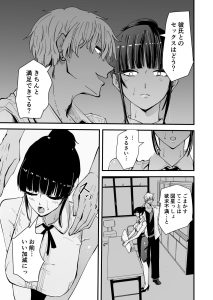 クールな安藤先生3 寝取られ快楽堕ち編 レビュー