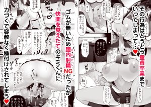 姉妹の甘い誘惑が見どころのエロ漫画
