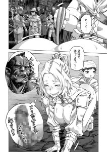 エルフとスライム淫浪記2の魅力とレビュー