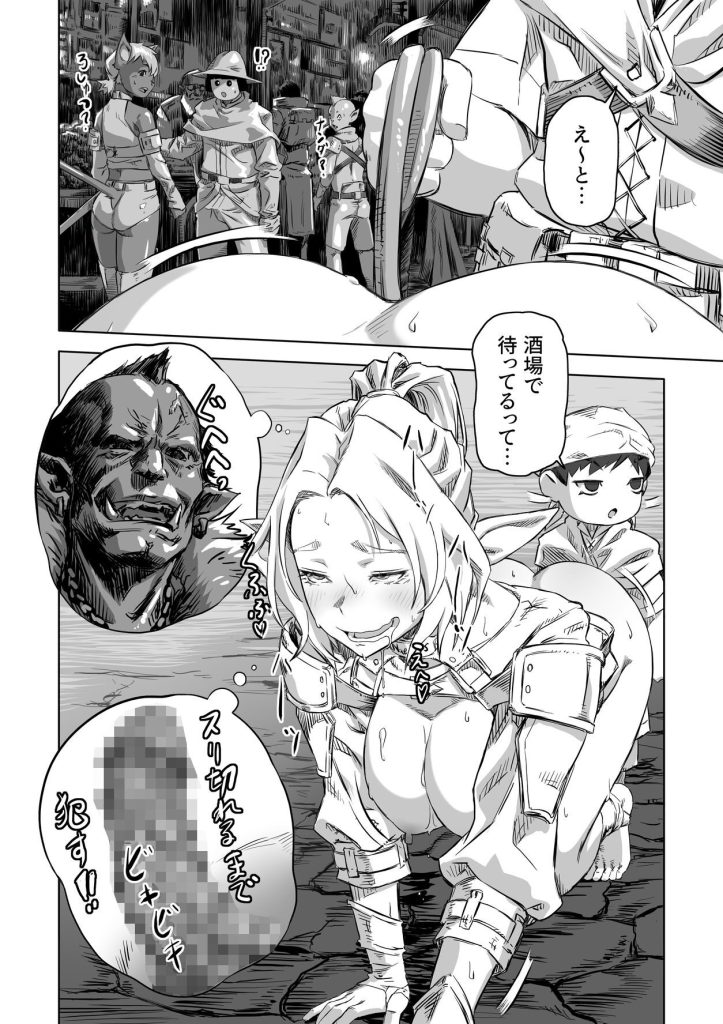 エルフとスライム淫浪記2の魅力とレビュー