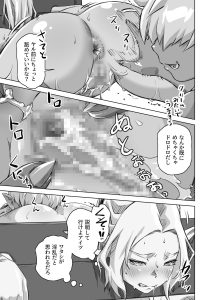 エルフとスライム淫浪記2の魅力とレビュー