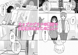 温泉旅行で友情ぶっこわし百合セックス 詳細レビュー