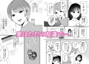 温泉旅行で友情ぶっこわし百合セックス 詳細レビュー