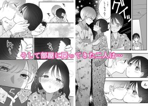 温泉旅行で友情ぶっこわし百合セックス 詳細レビュー
