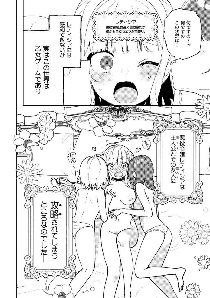 3Pテーマの18禁エロ漫画レビュー