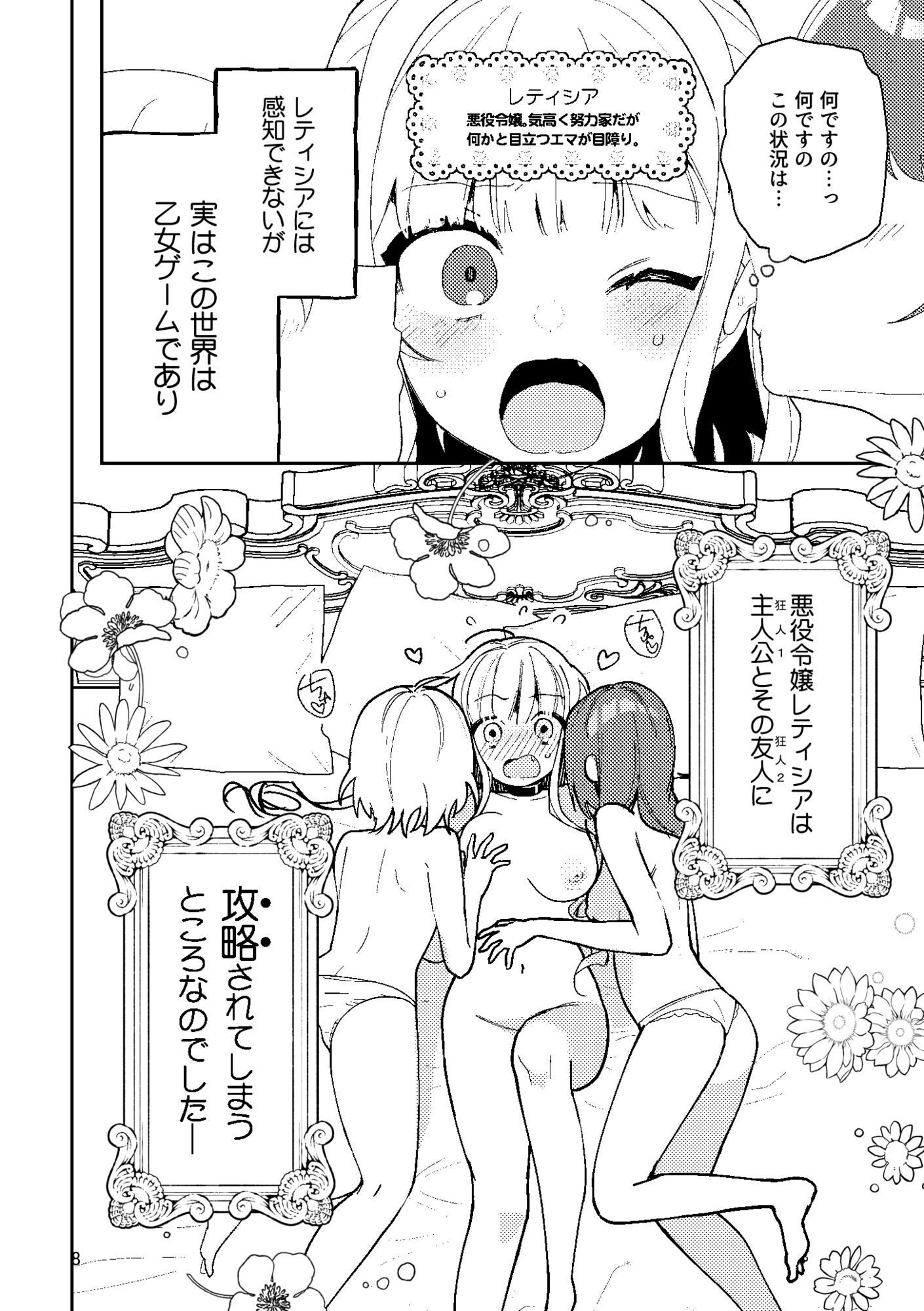 3Pテーマの18禁エロ漫画レビュー