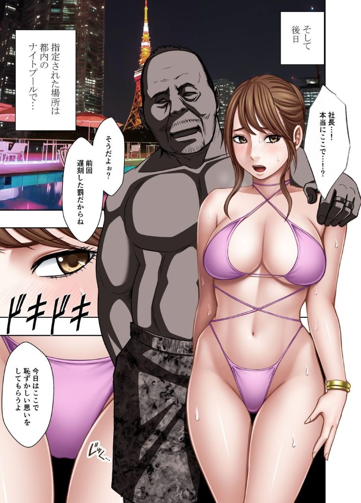 ナイトプールで繰り広げられるエロティックなドラマ