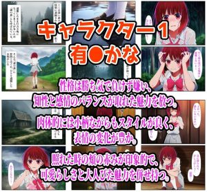 濡れ透けレ●プの雨宿りシチュエーションが魅力