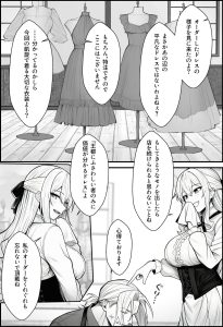 悪政を敷くワガママ王女の見えないドレス物語