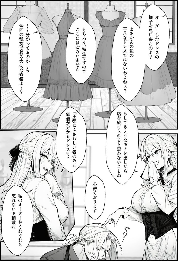 悪政を敷くワガママ王女の見えないドレス物語