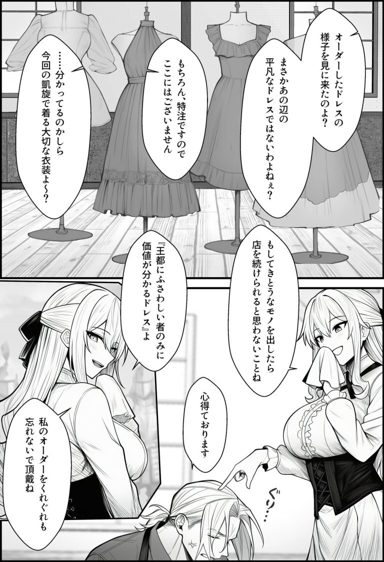 悪政を敷くワガママ王女の見えないドレス物語