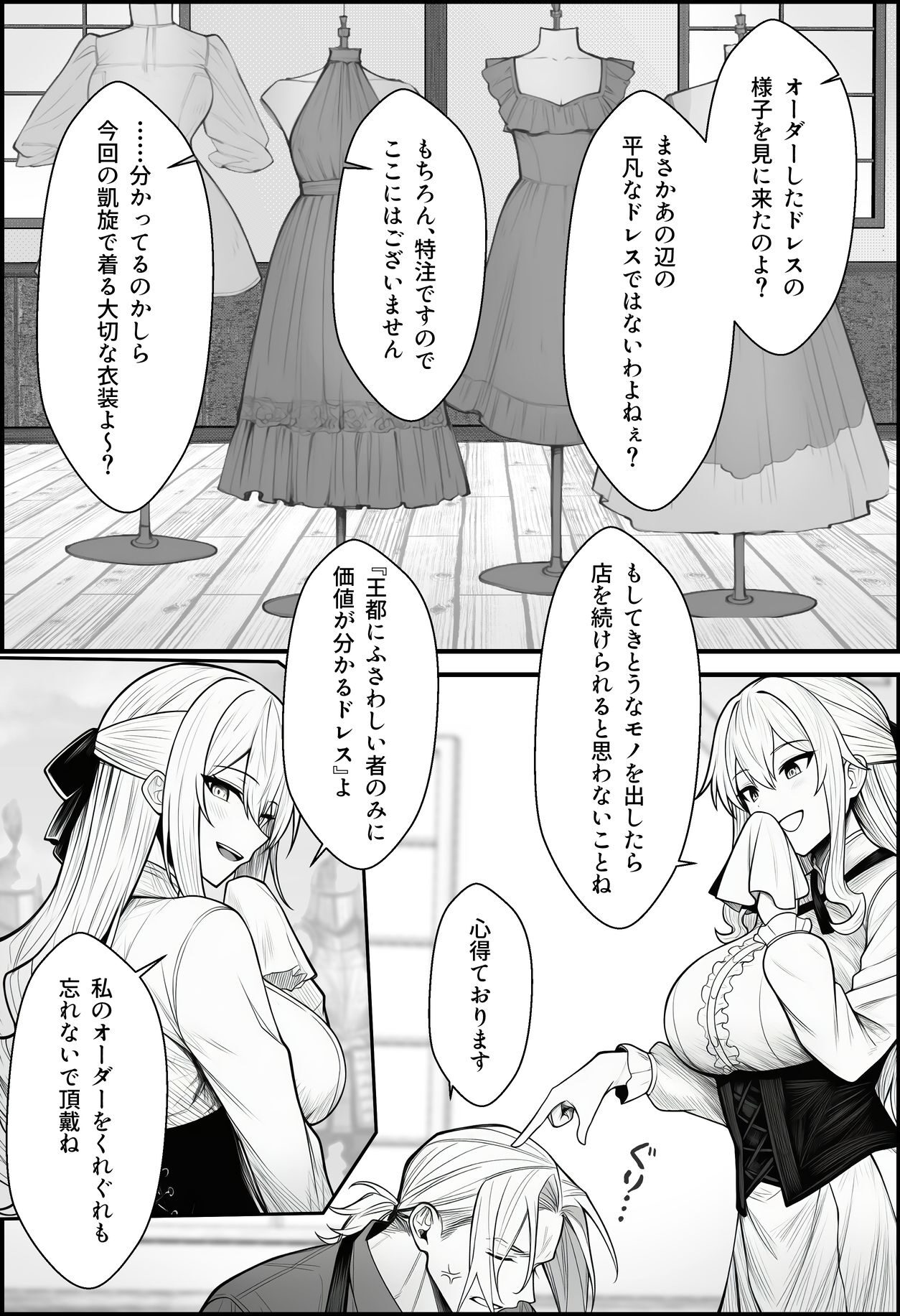 悪政を敷くワガママ王女の見えないドレス物語