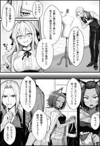 悪政を敷くワガママ王女の見えないドレス物語