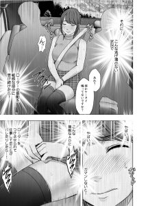 生意気な女子アナウンサーが格下ADに翻弄されるエロ漫画