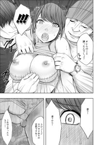 生意気な女子アナウンサーが格下ADに翻弄されるエロ漫画