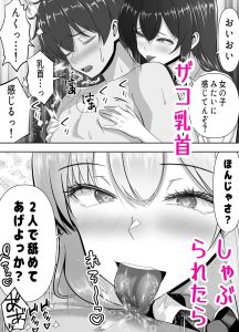 ギャルだらけのエロ漫画「俺の部屋、入りびたりギャルだらけ 2」