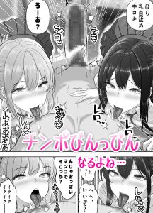 ギャルだらけのエロ漫画「俺の部屋、入りびたりギャルだらけ 2」