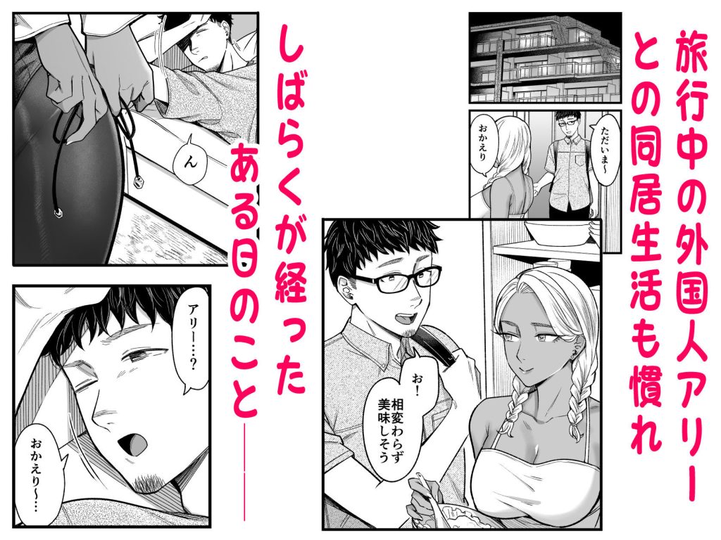 アリーさんはドコでもイキたい！！ 番外編の魅力